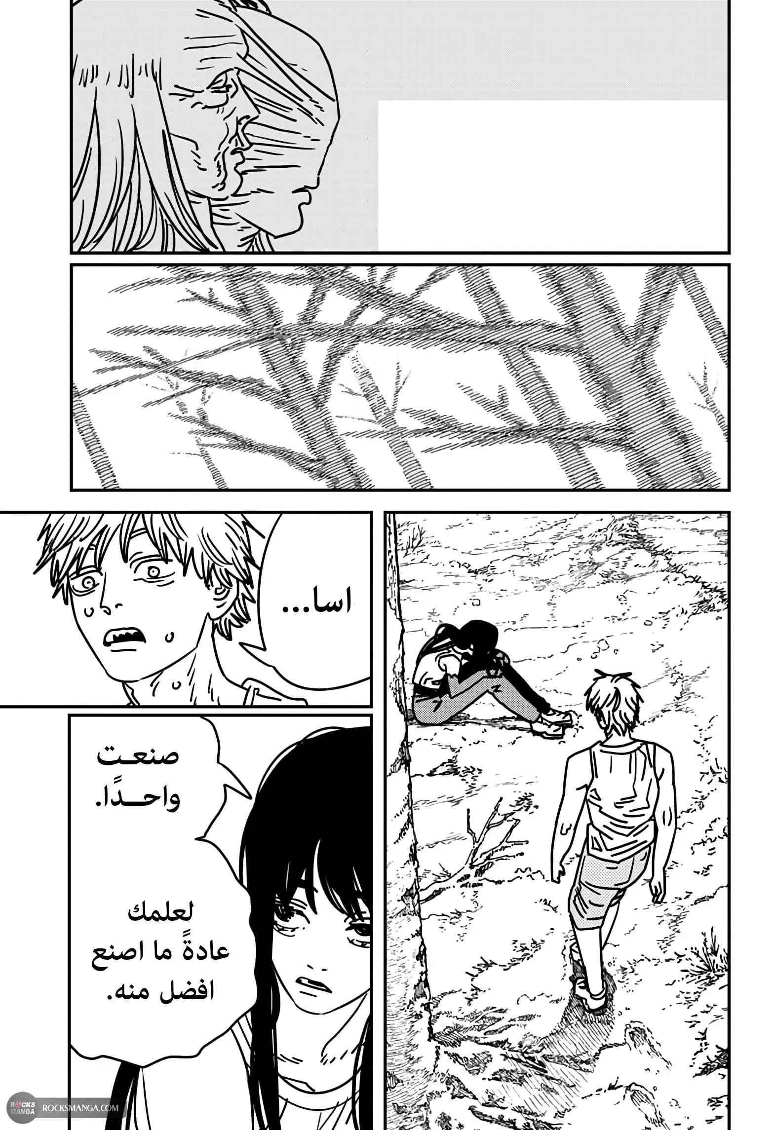 Read Chainsaw Man AR Manga Online
