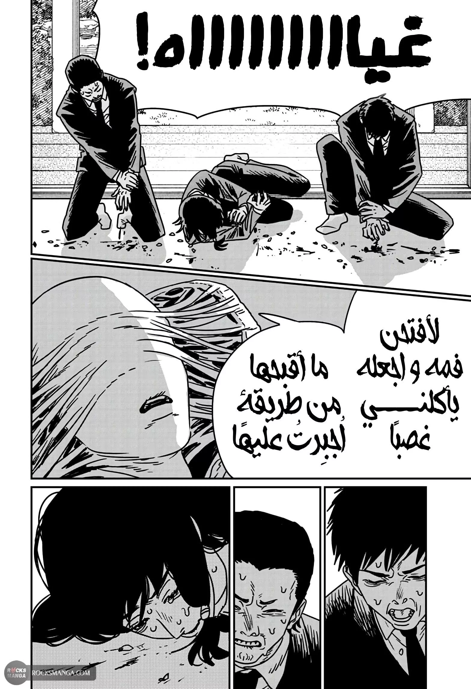 Read Chainsaw Man AR Manga Online