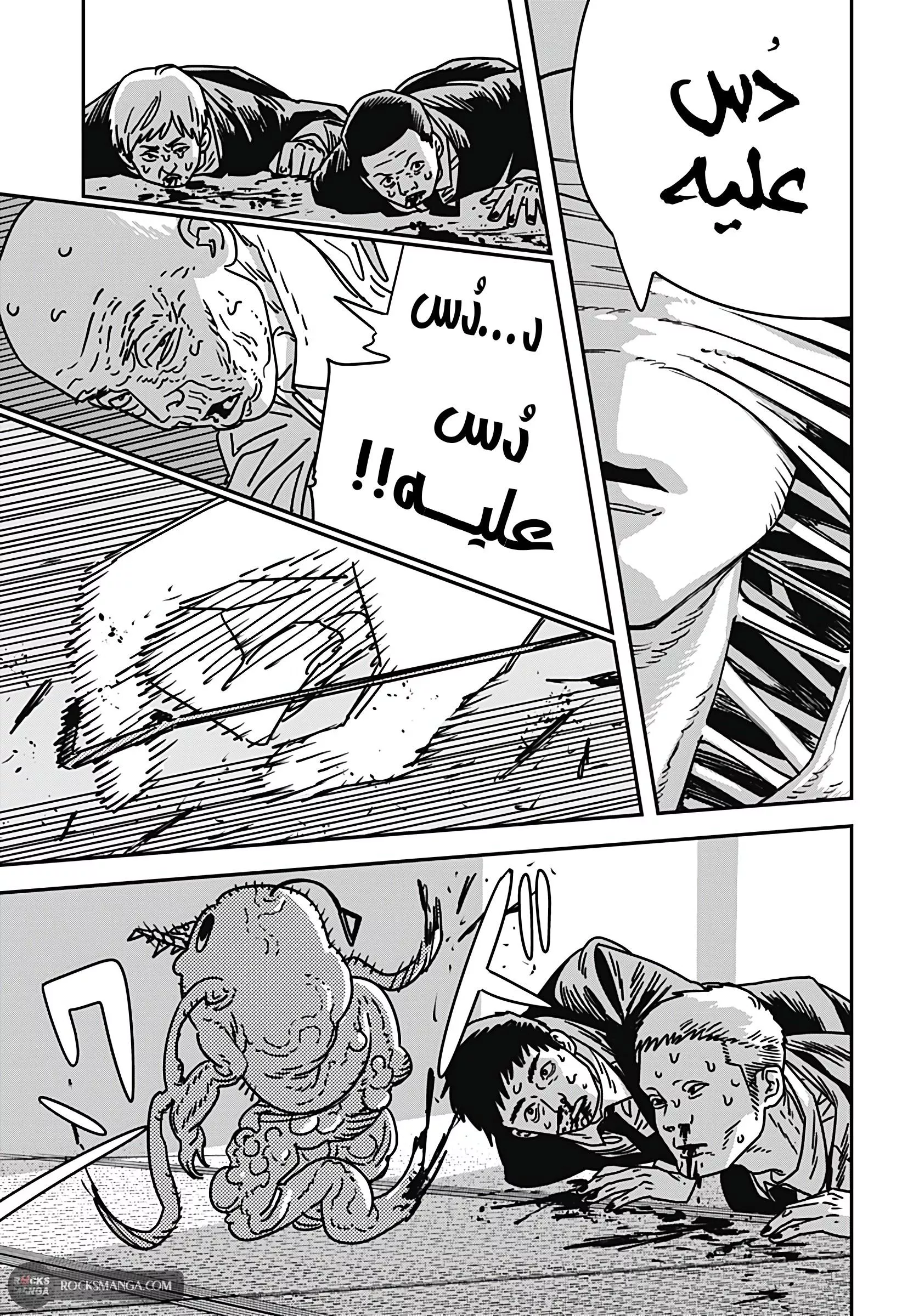 Read Chainsaw Man AR Manga Online