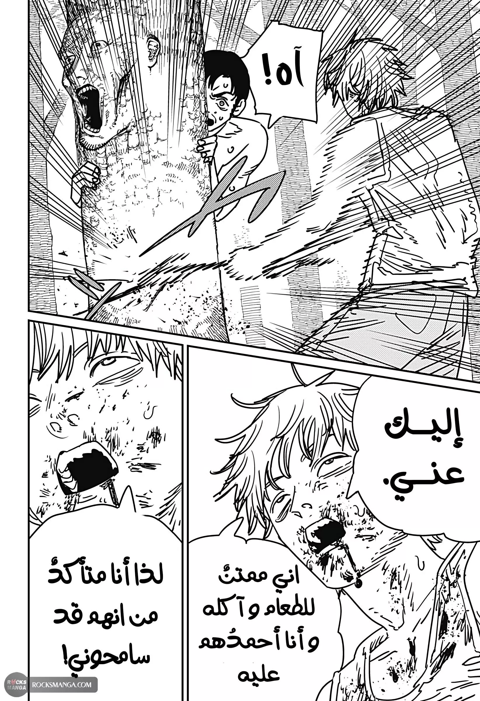 Read Chainsaw Man AR Manga Online