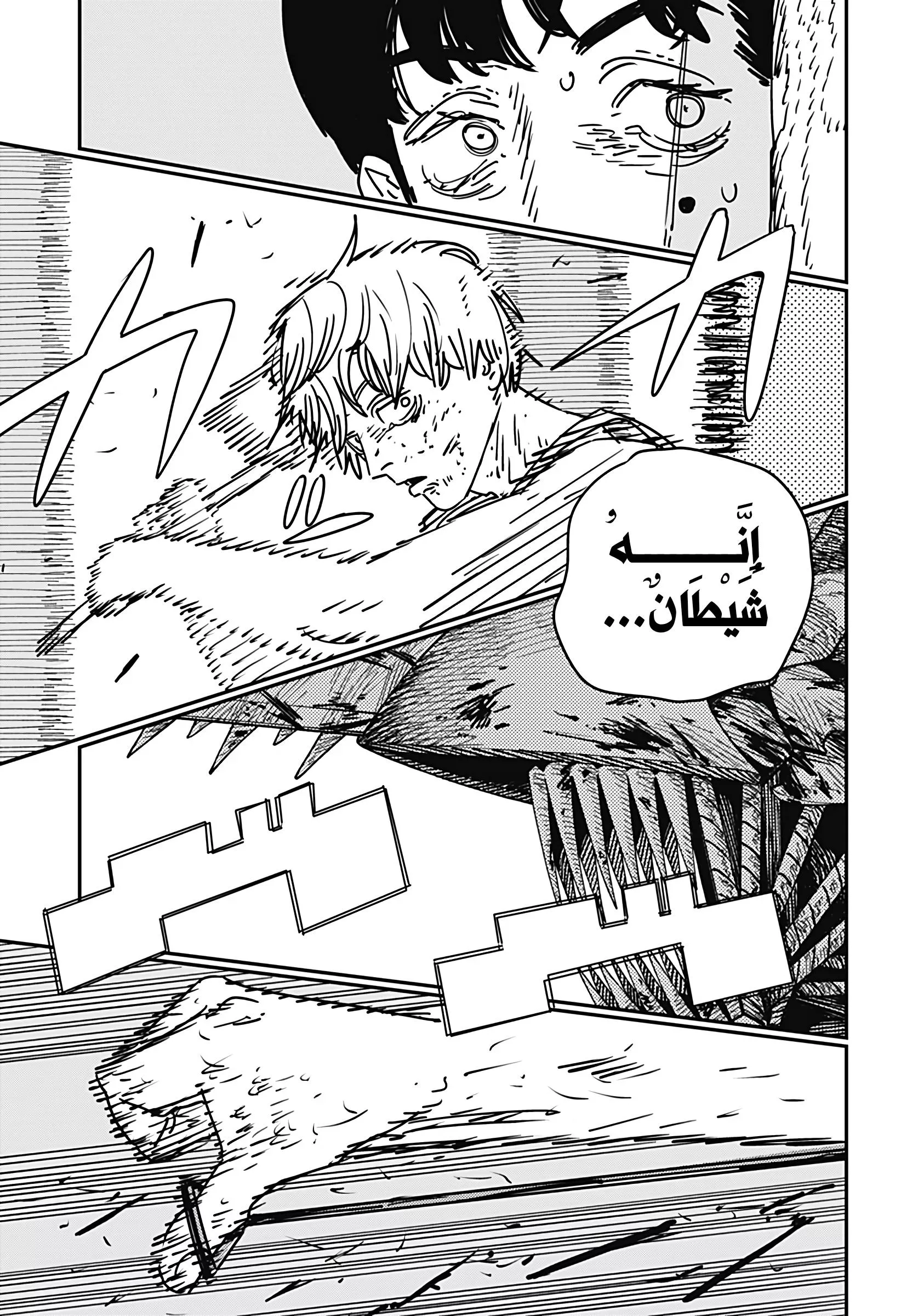 Read Chainsaw Man AR Manga Online