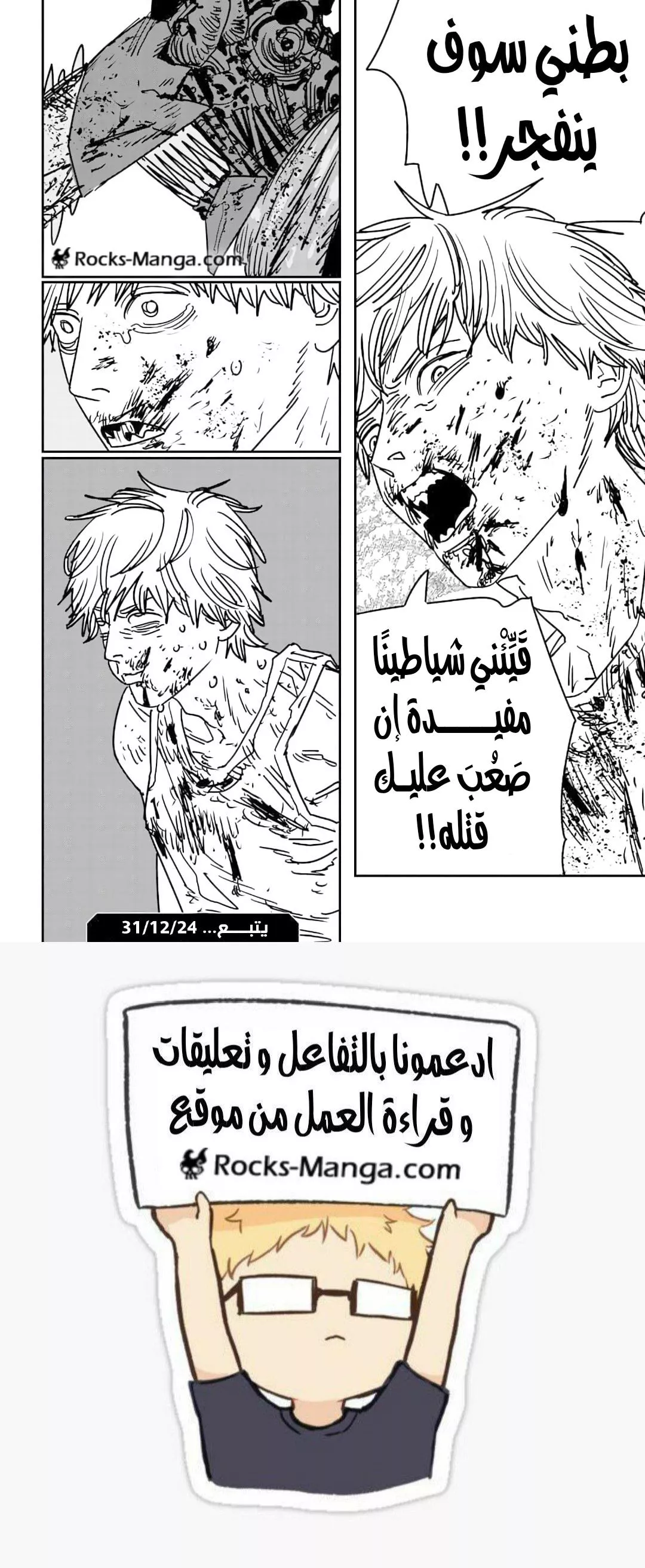 Read Chainsaw Man AR Manga Online