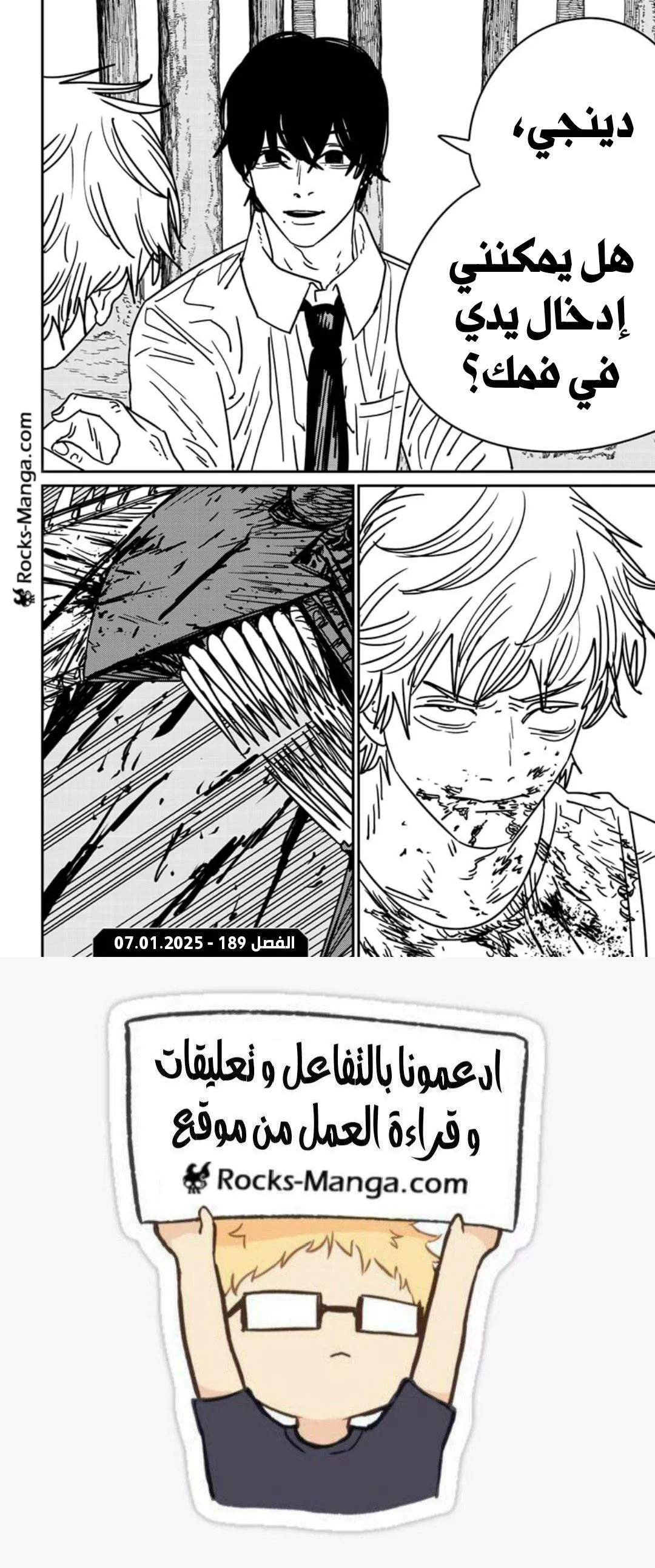 Read Chainsaw Man AR Manga Online