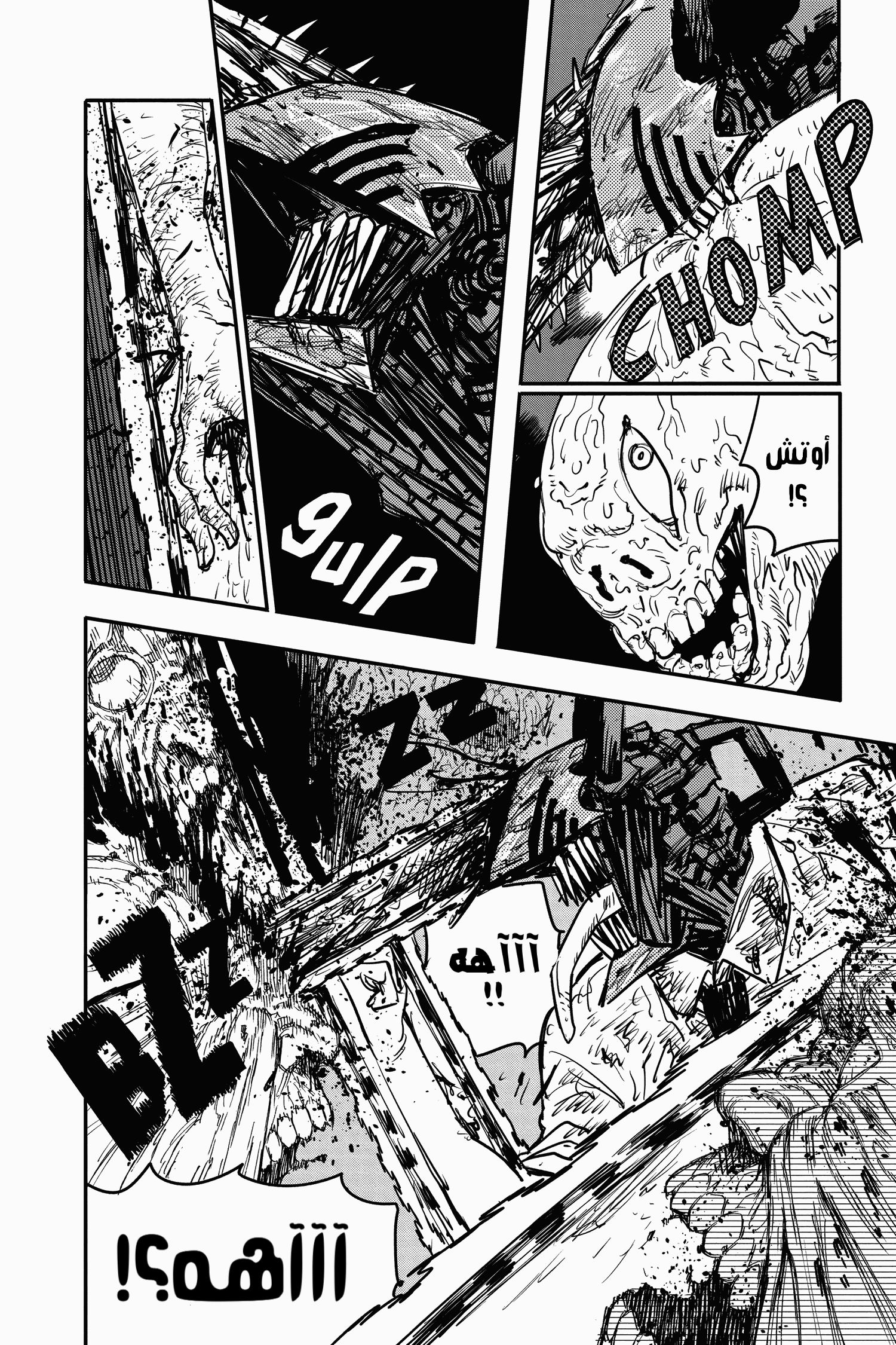 Read Chainsaw Man AR Manga Online