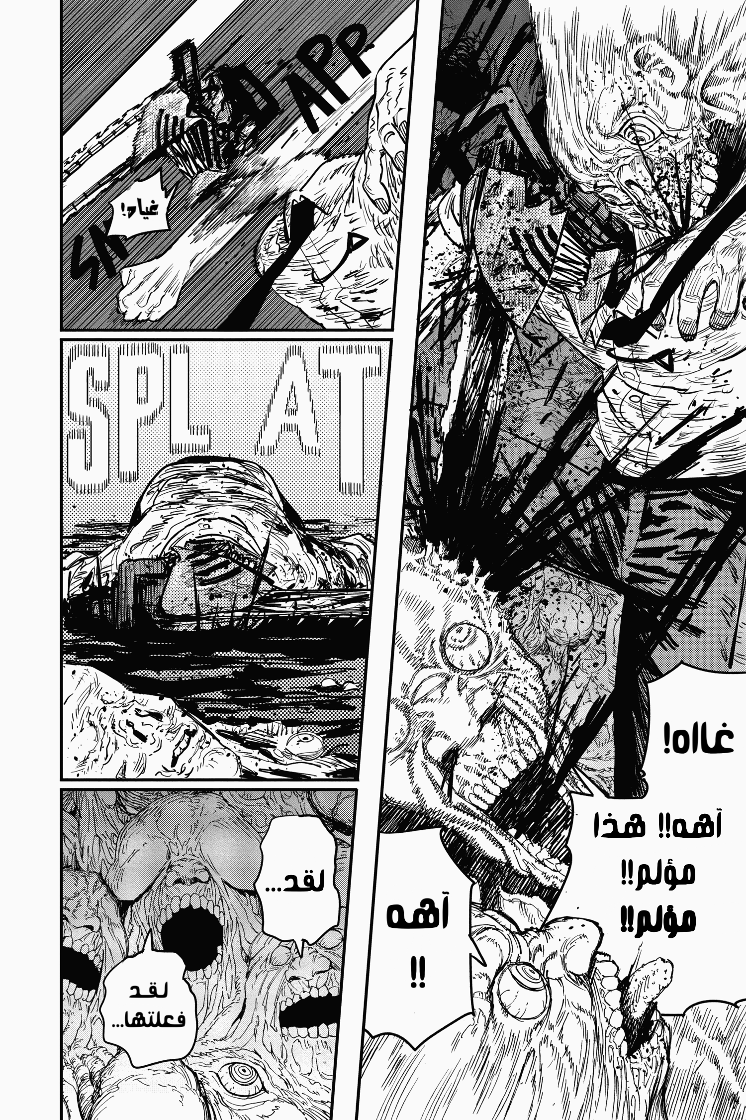 Read Chainsaw Man AR Manga Online