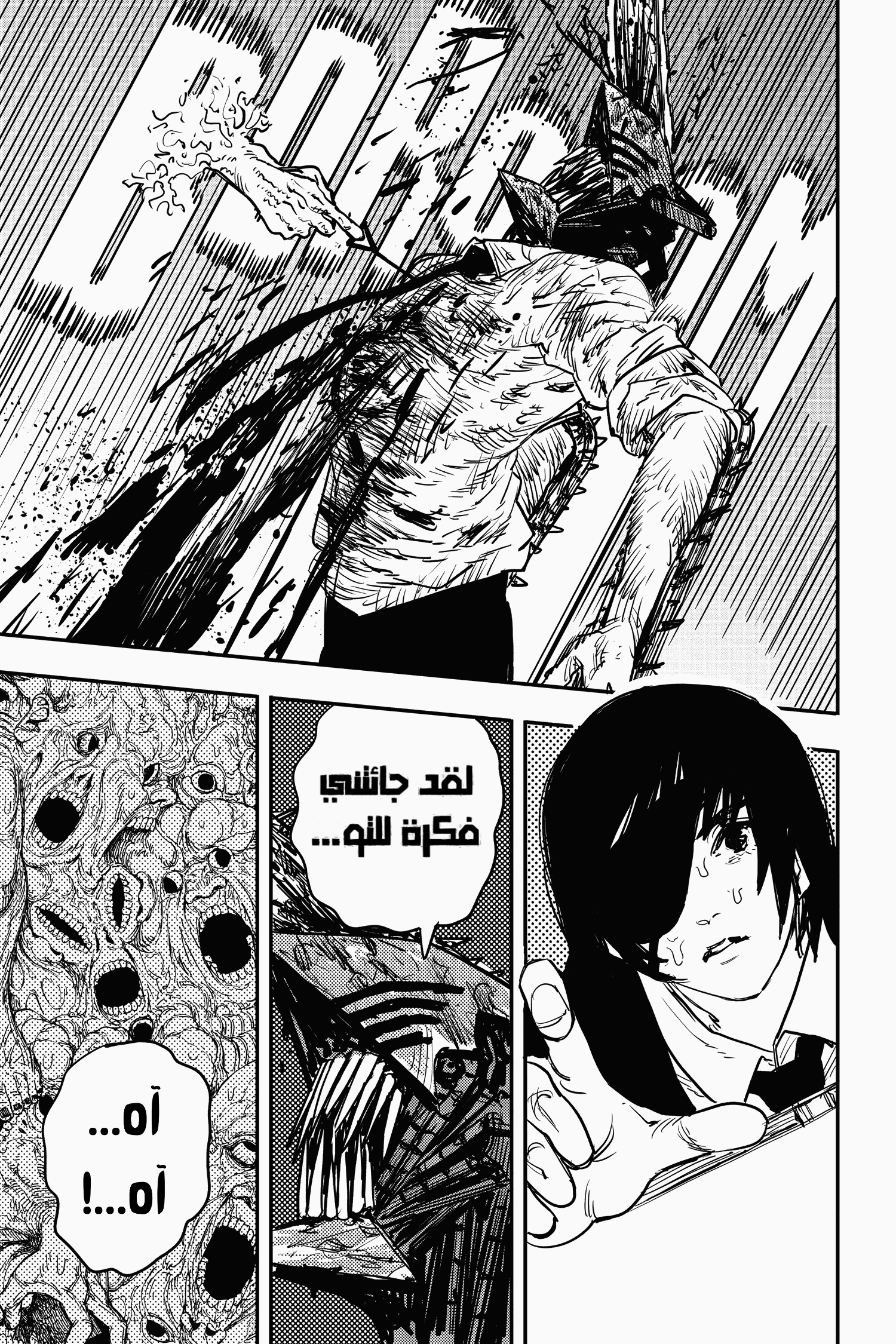 Read Chainsaw Man AR Manga Online