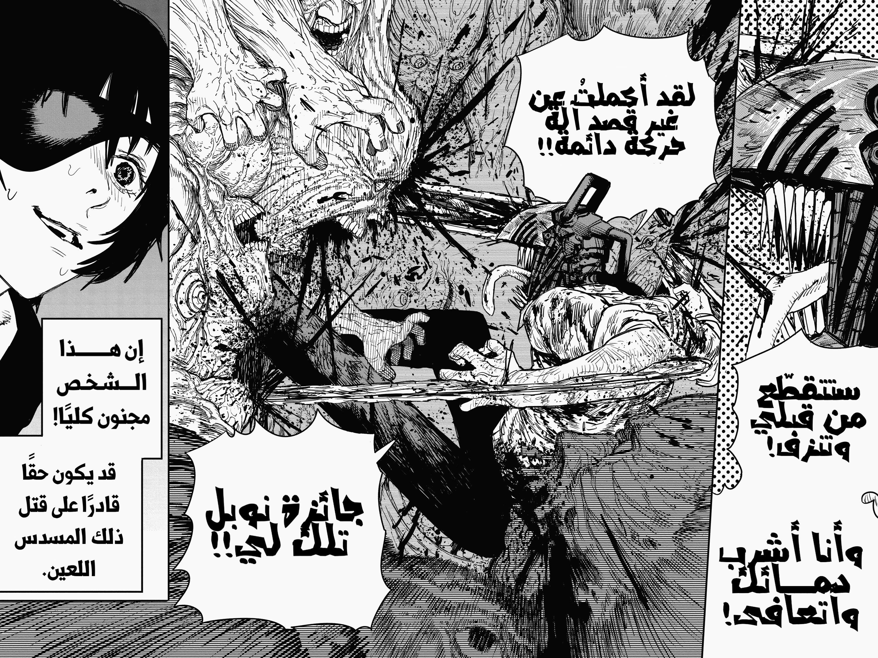 Read Chainsaw Man AR Manga Online