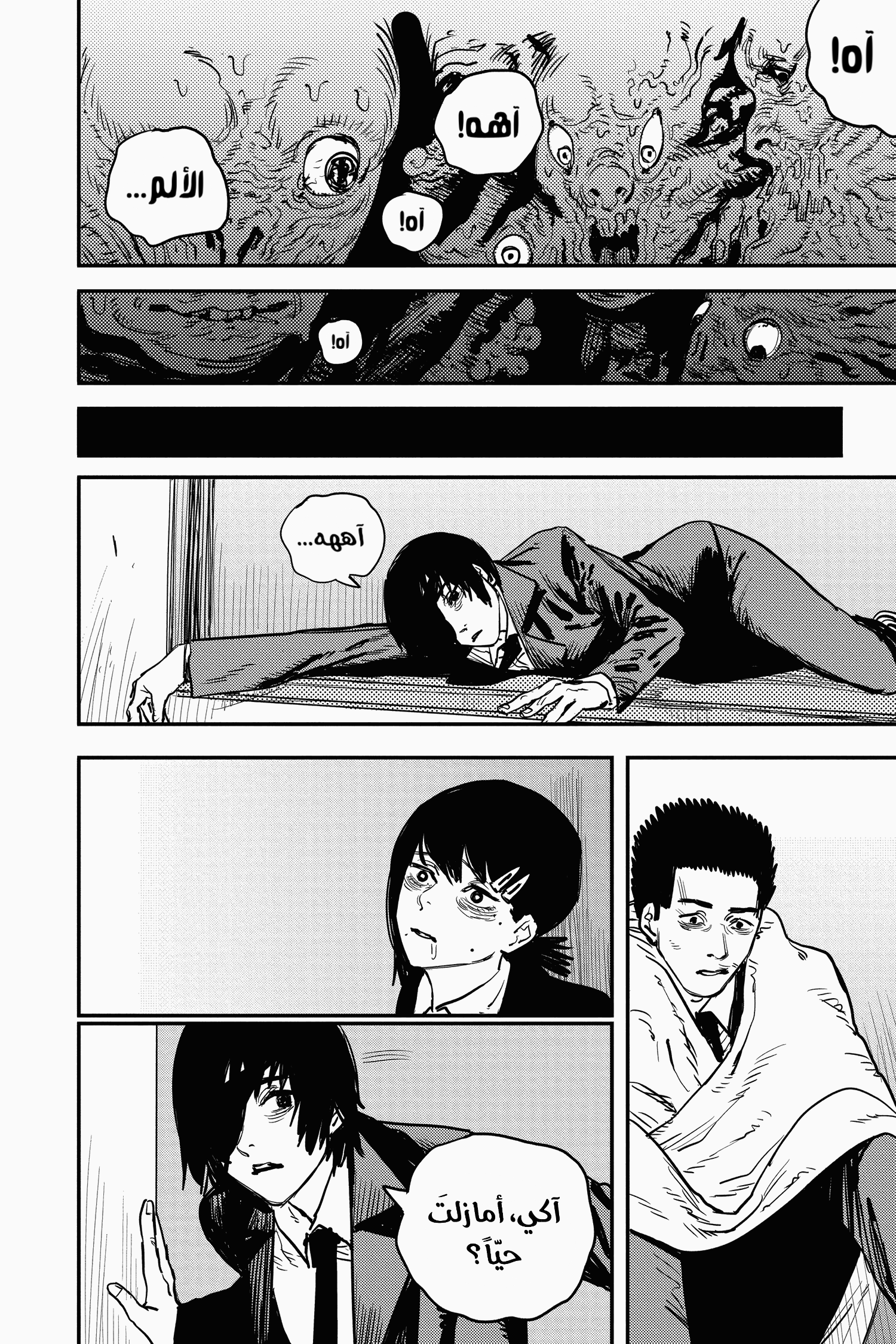 Read Chainsaw Man AR Manga Online