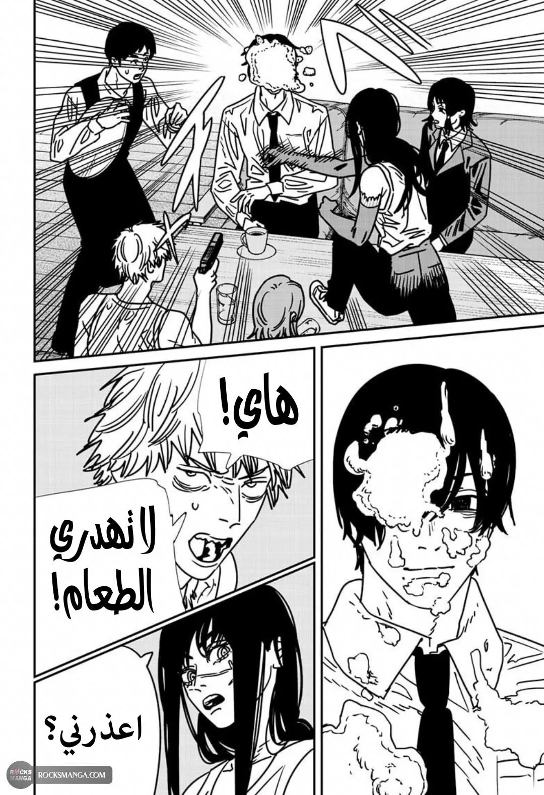 Read Chainsaw Man AR Manga Online