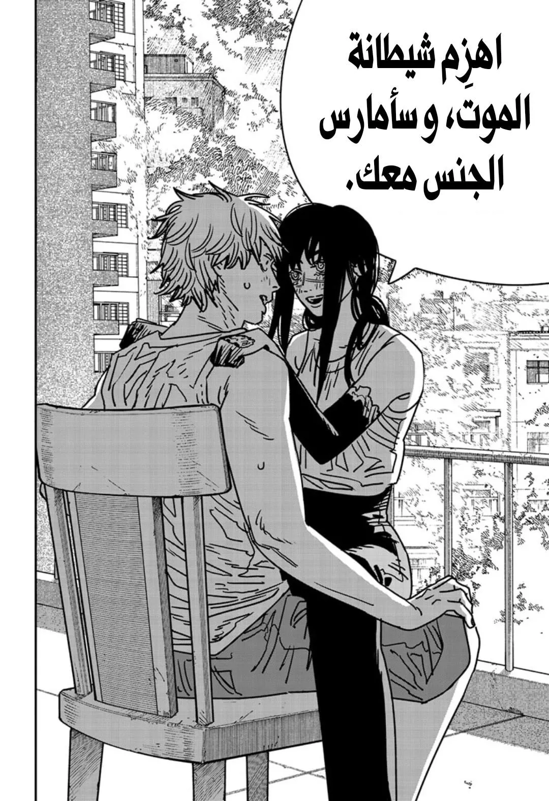 Read Chainsaw Man AR Manga Online