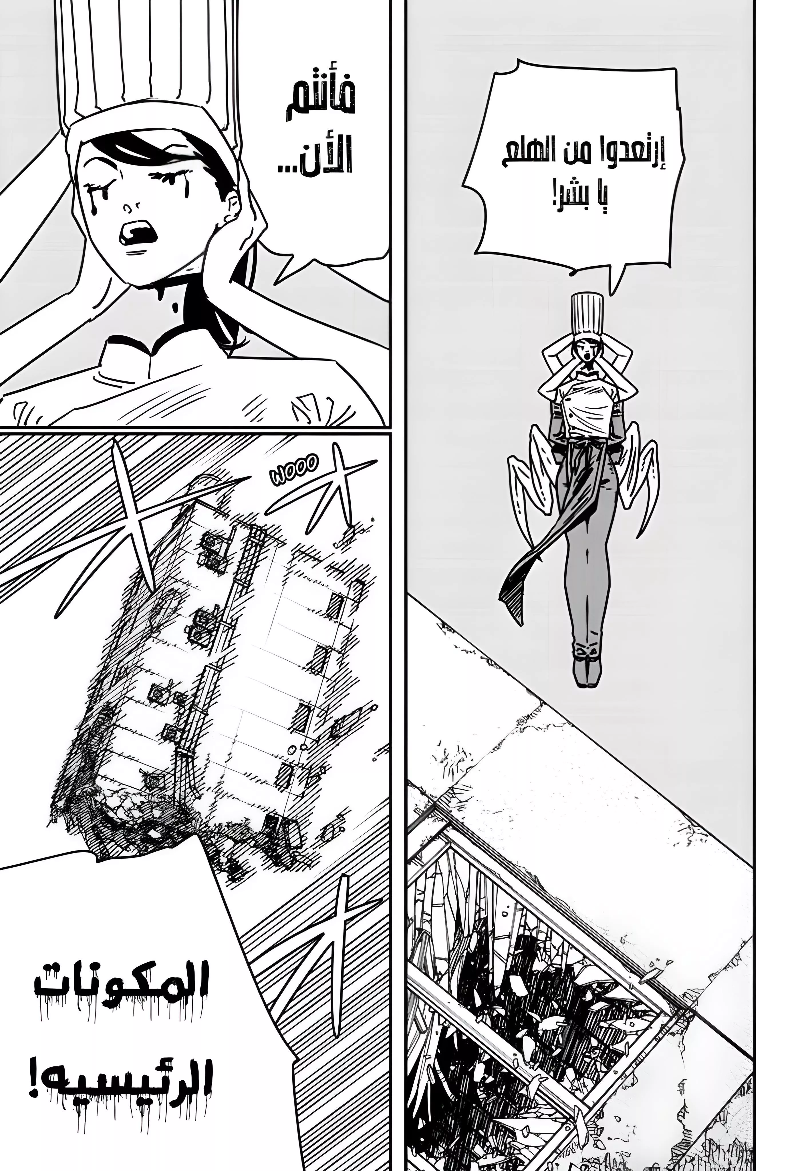 Read Chainsaw Man AR Manga Online
