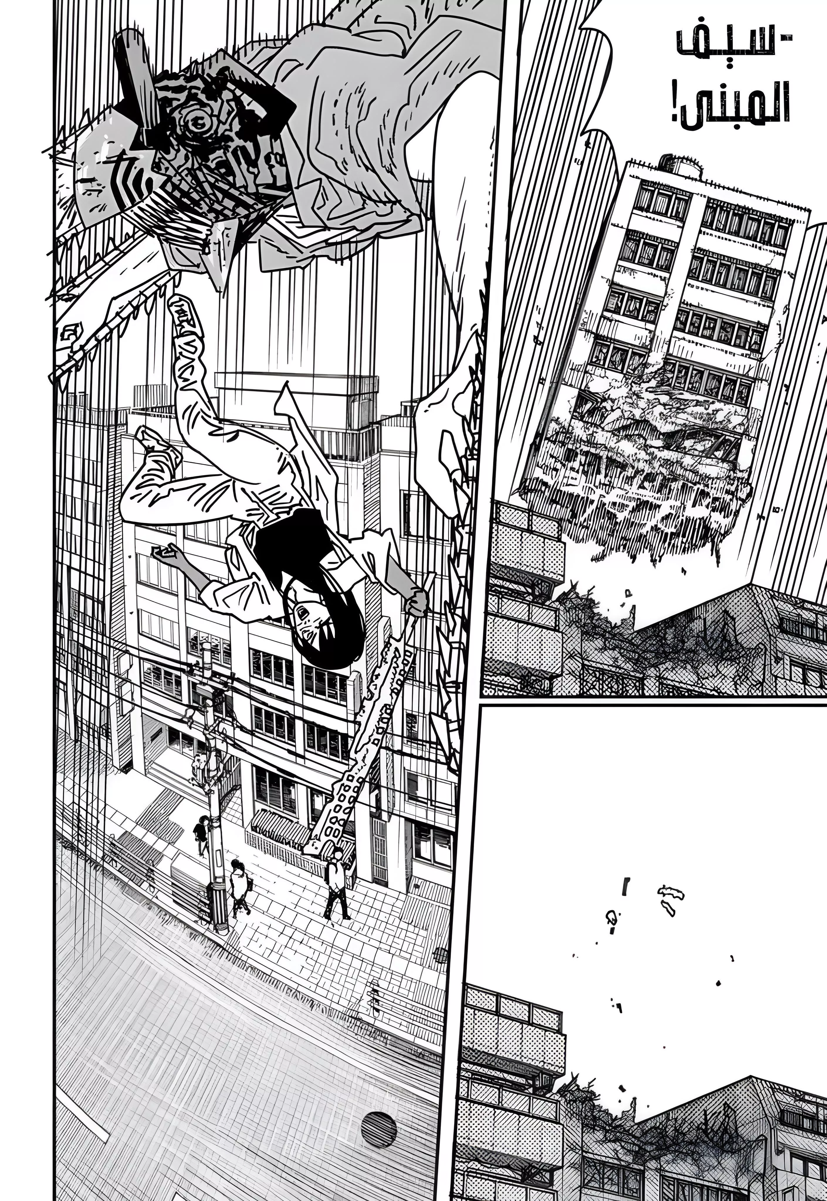 Read Chainsaw Man AR Manga Online