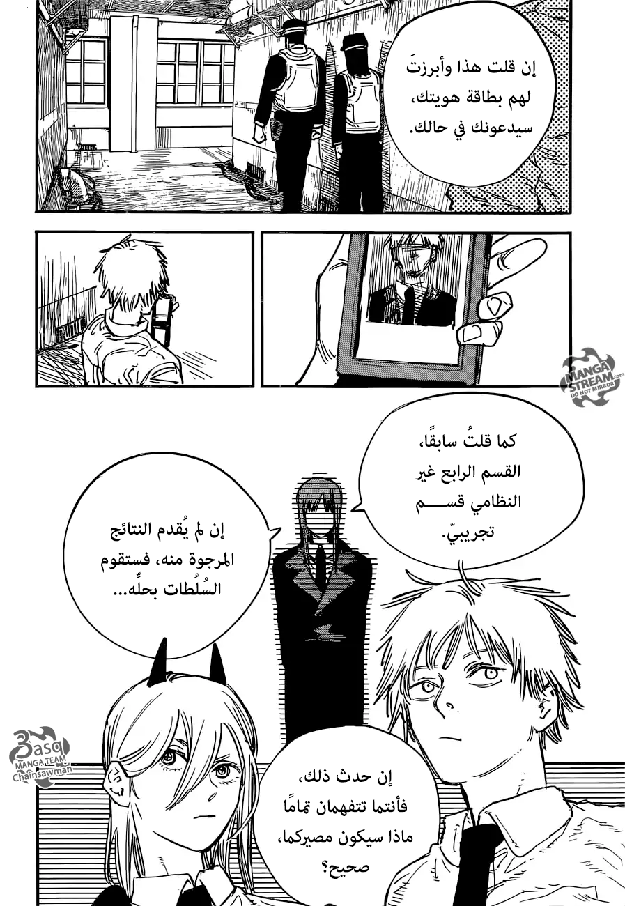 Read Chainsaw Man AR Manga Online