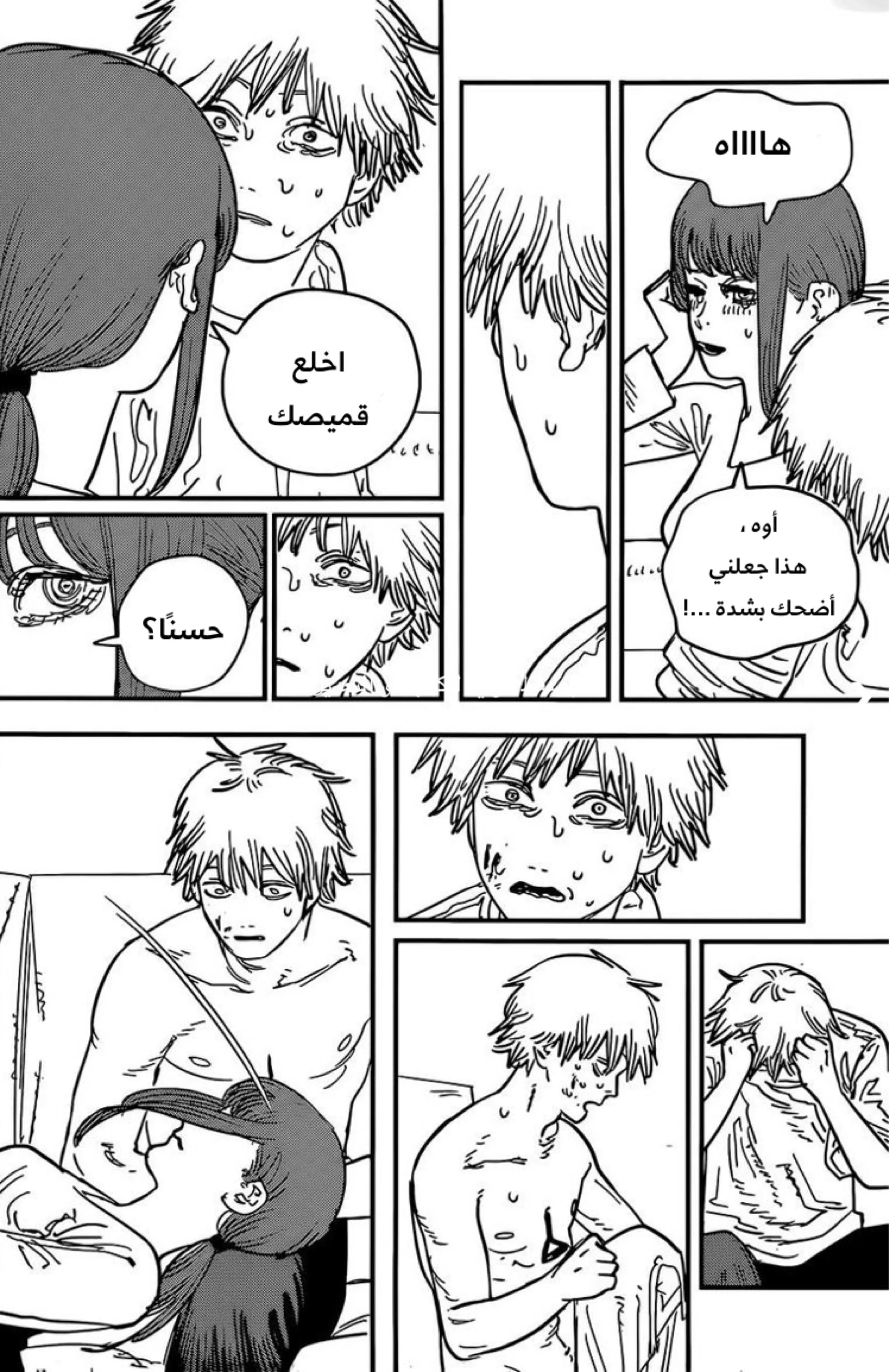 Read Chainsaw Man AR Manga Online