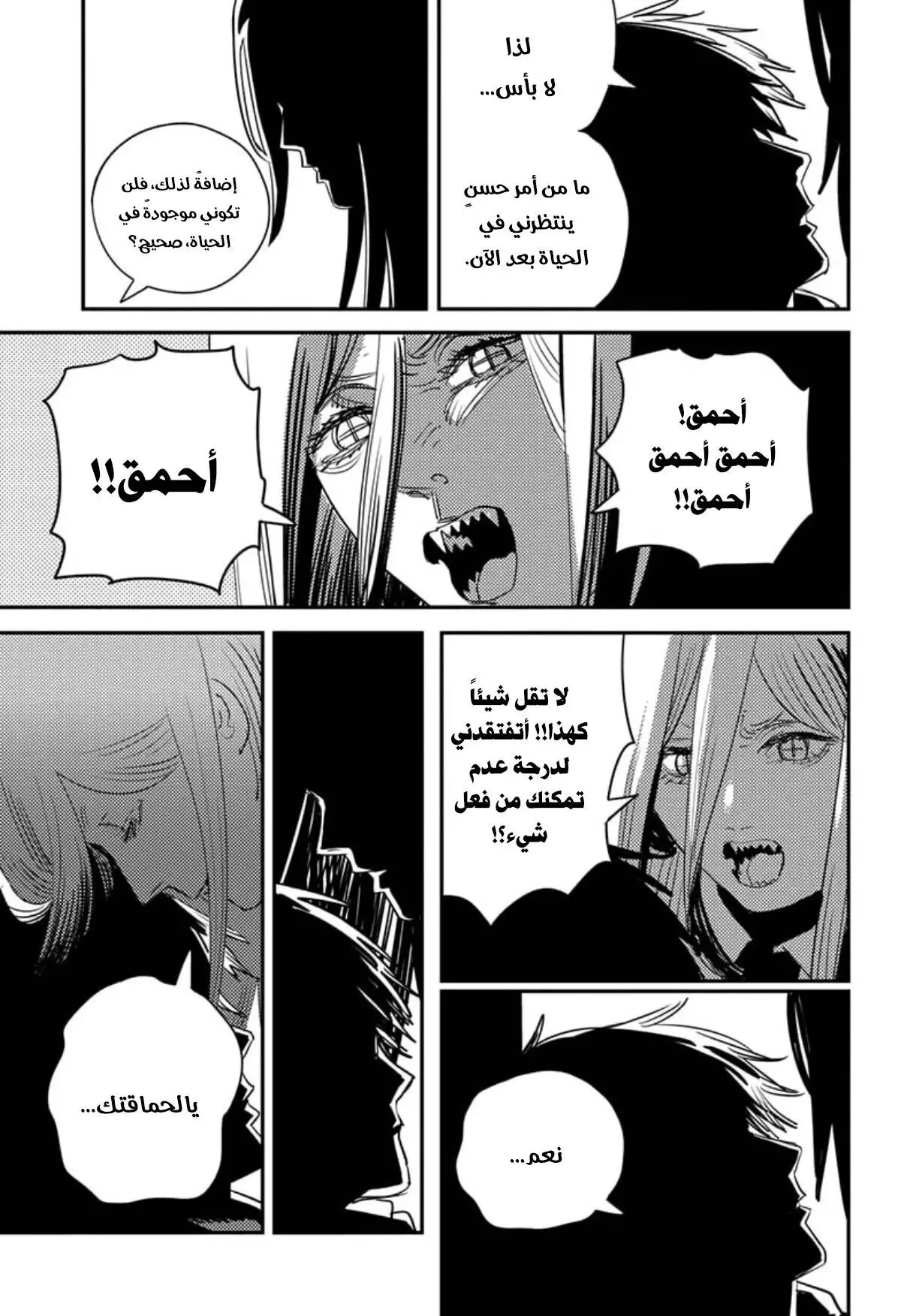 Read Chainsaw Man AR Manga Online