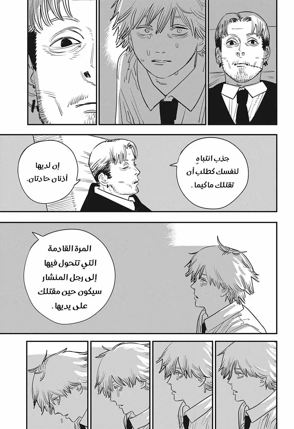 Read Chainsaw Man AR Manga Online