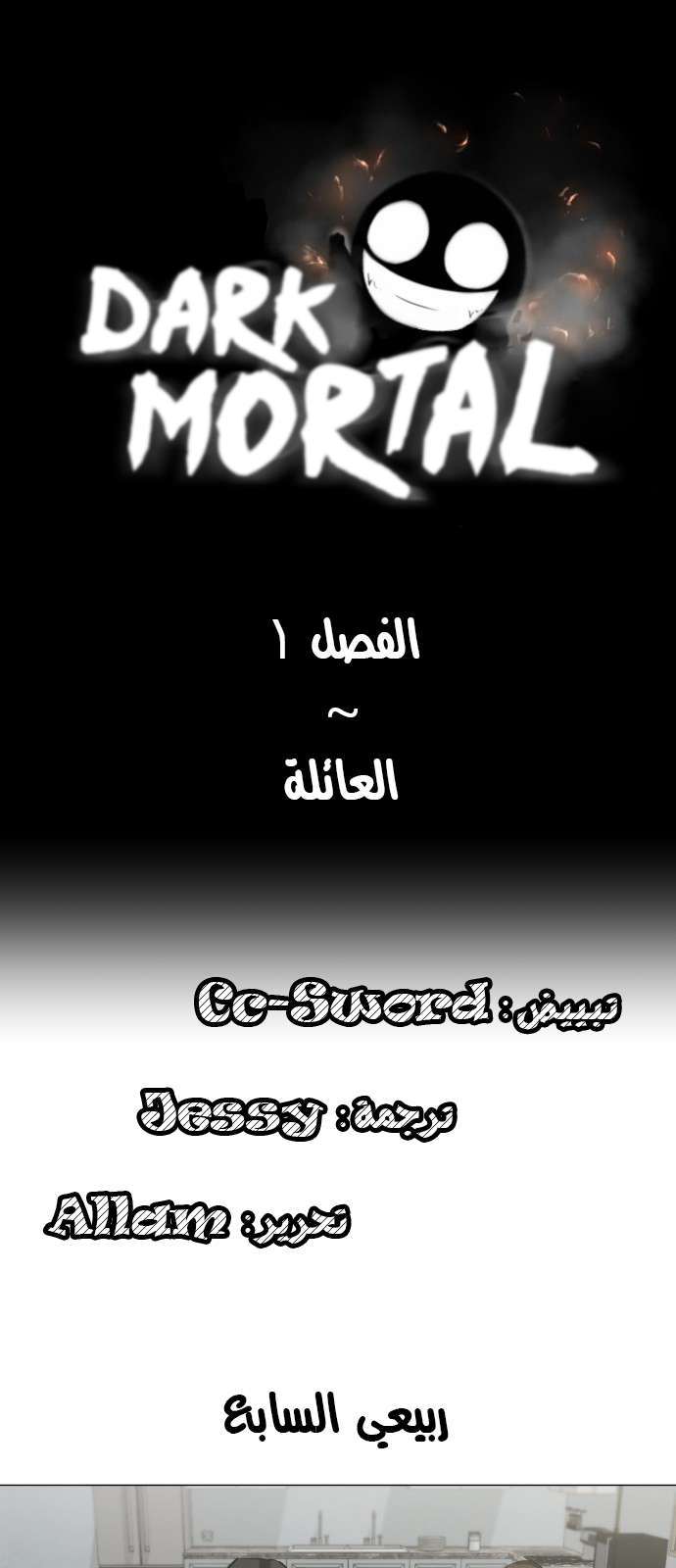 Read Dark Mortal AR Manga Online