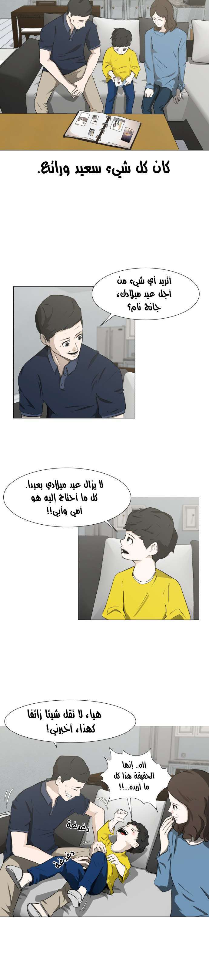 Read Dark Mortal AR Manga Online