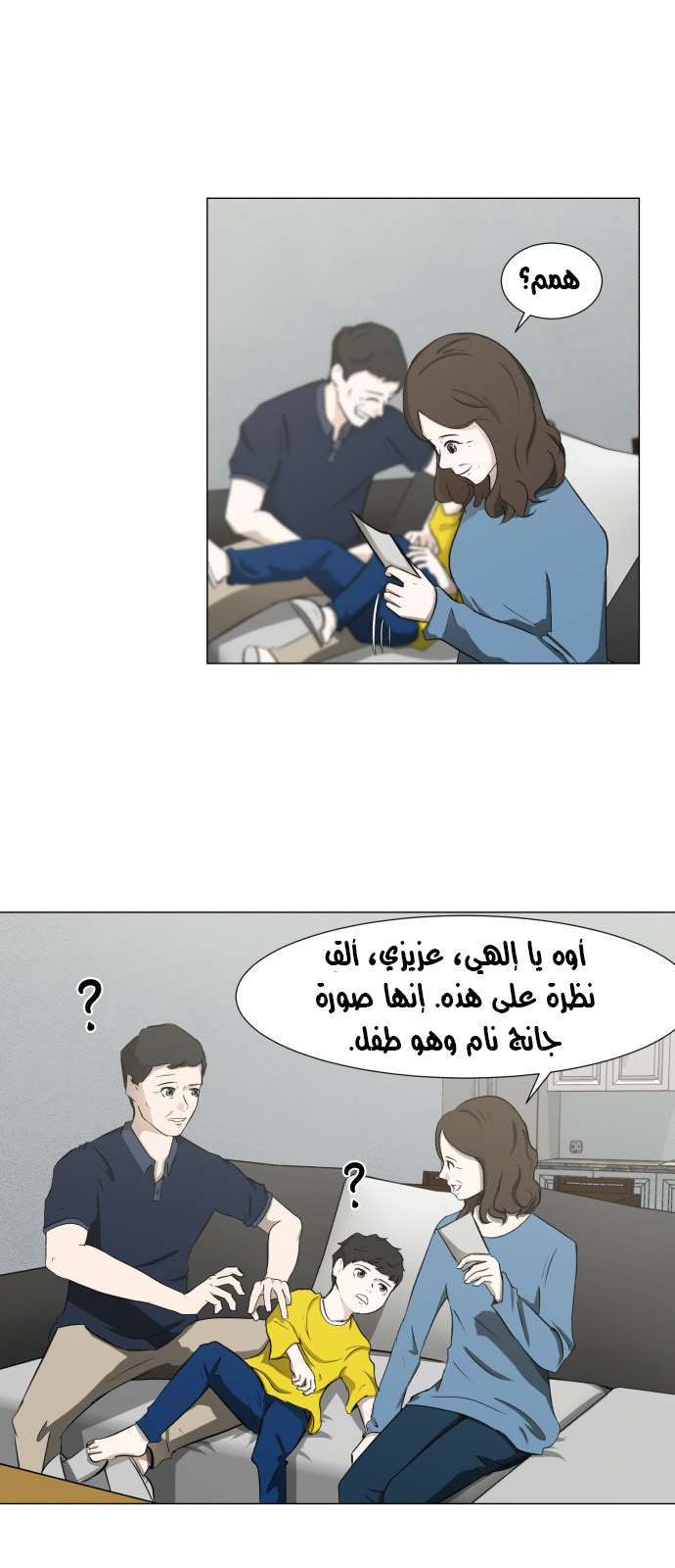 Read Dark Mortal AR Manga Online