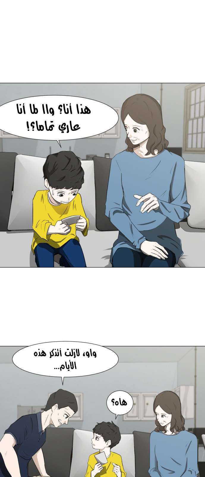 Read Dark Mortal AR Manga Online