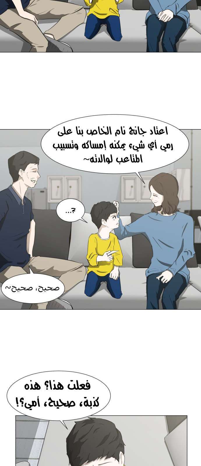 Read Dark Mortal AR Manga Online