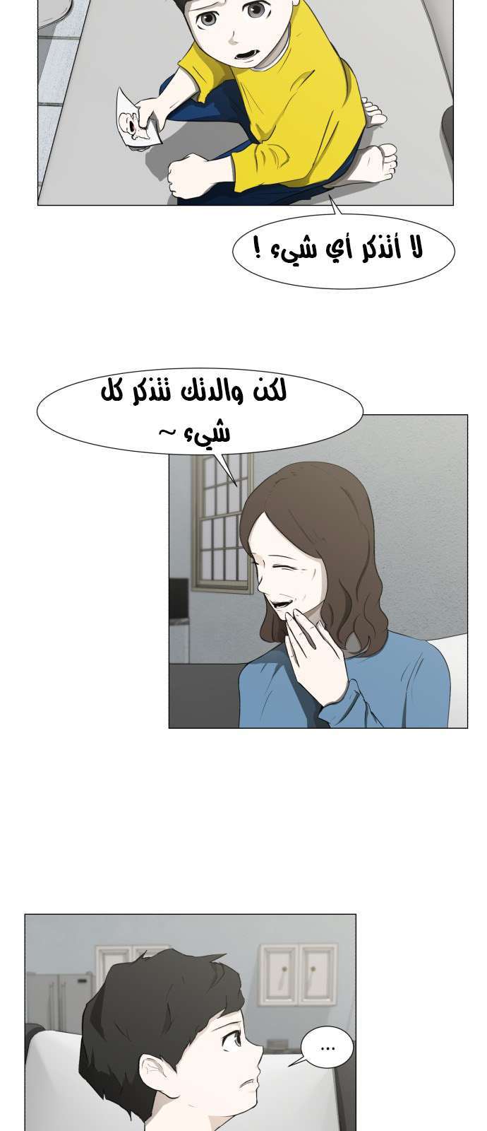 Read Dark Mortal AR Manga Online