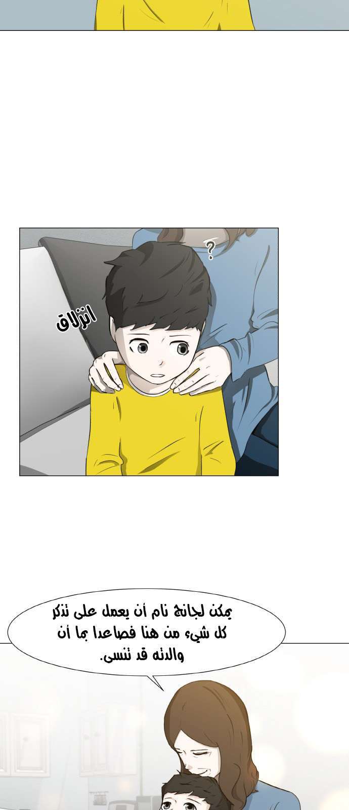 Read Dark Mortal AR Manga Online