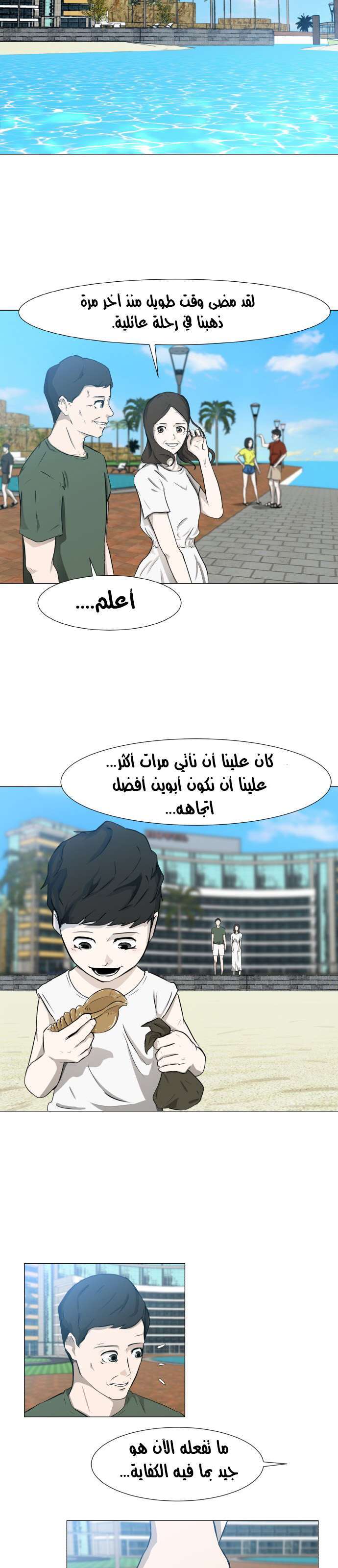 Read Dark Mortal AR Manga Online