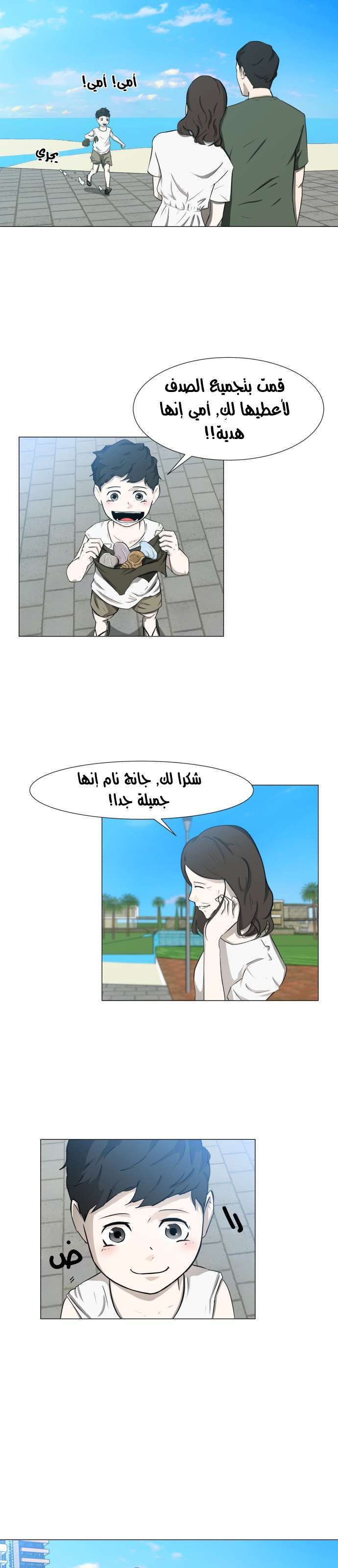 Read Dark Mortal AR Manga Online