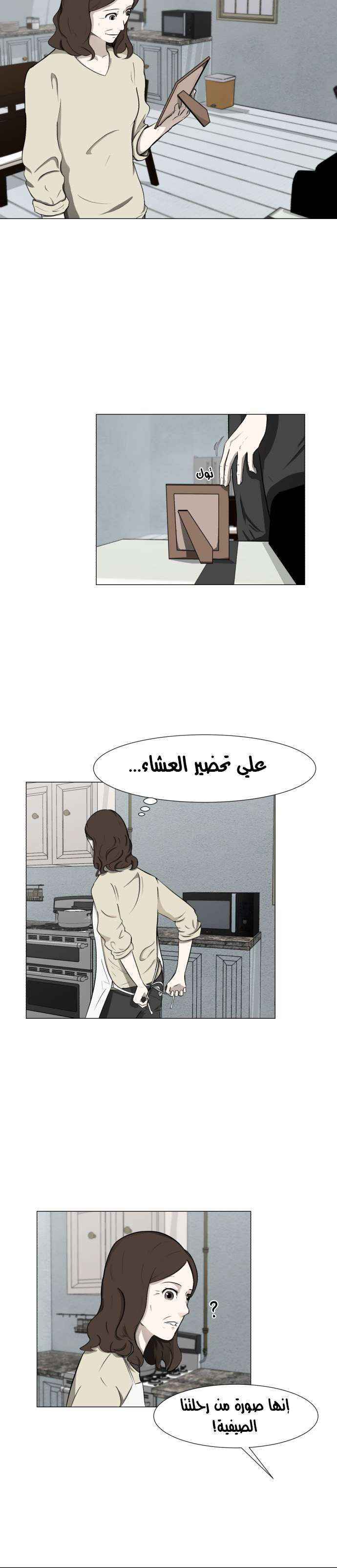 Read Dark Mortal AR Manga Online