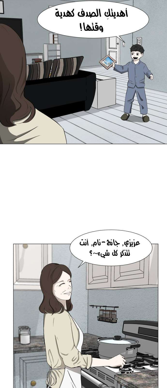 Read Dark Mortal AR Manga Online