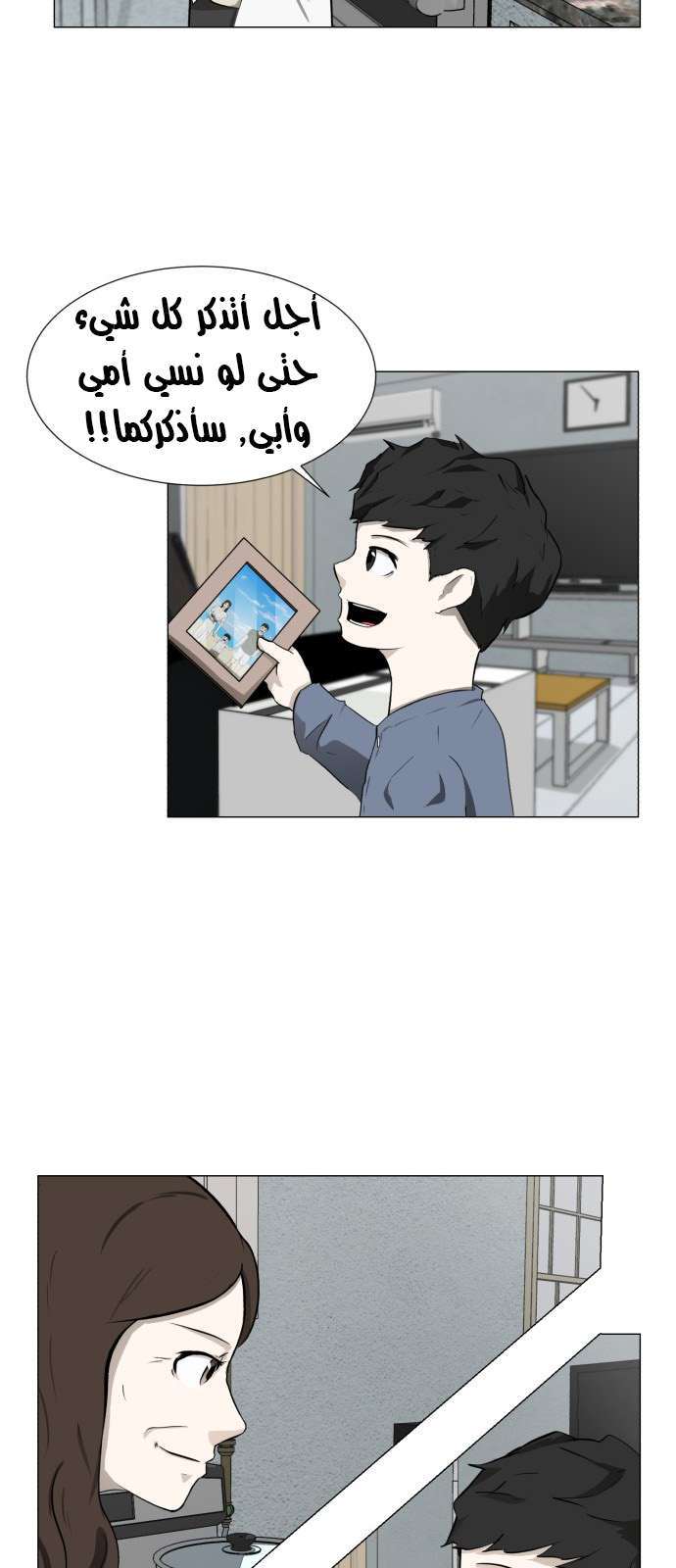 Read Dark Mortal AR Manga Online