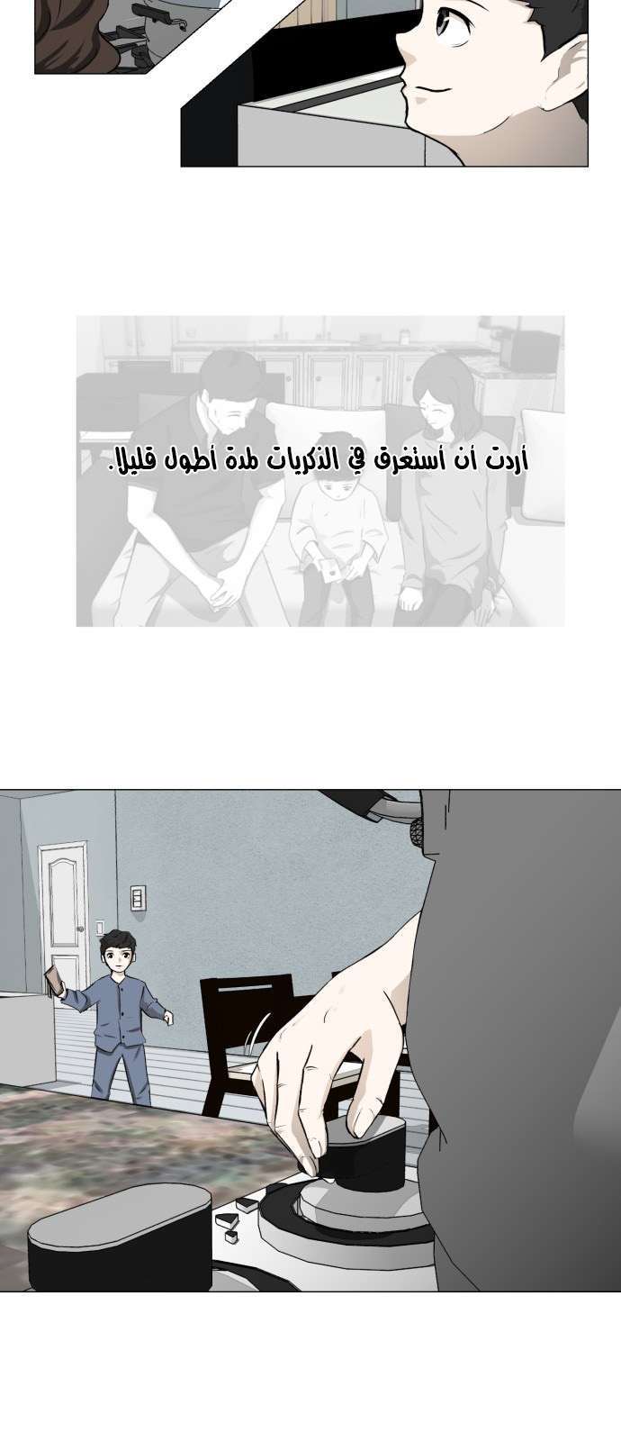 Read Dark Mortal AR Manga Online