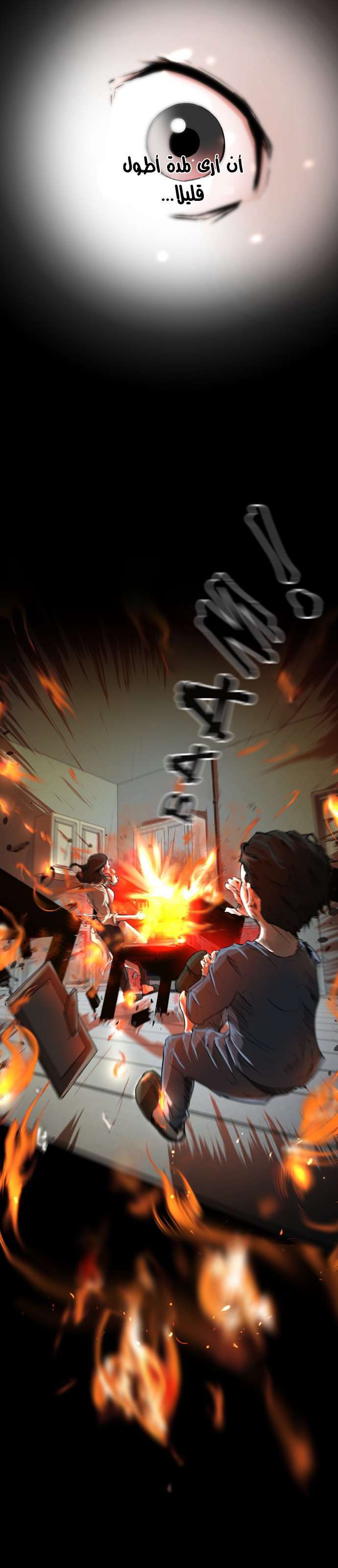 Read Dark Mortal AR Manga Online