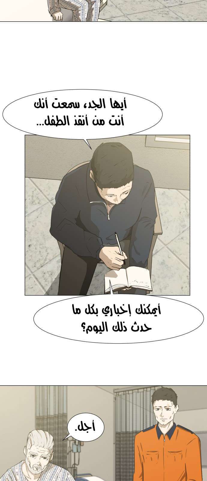 Read Dark Mortal AR Manga Online