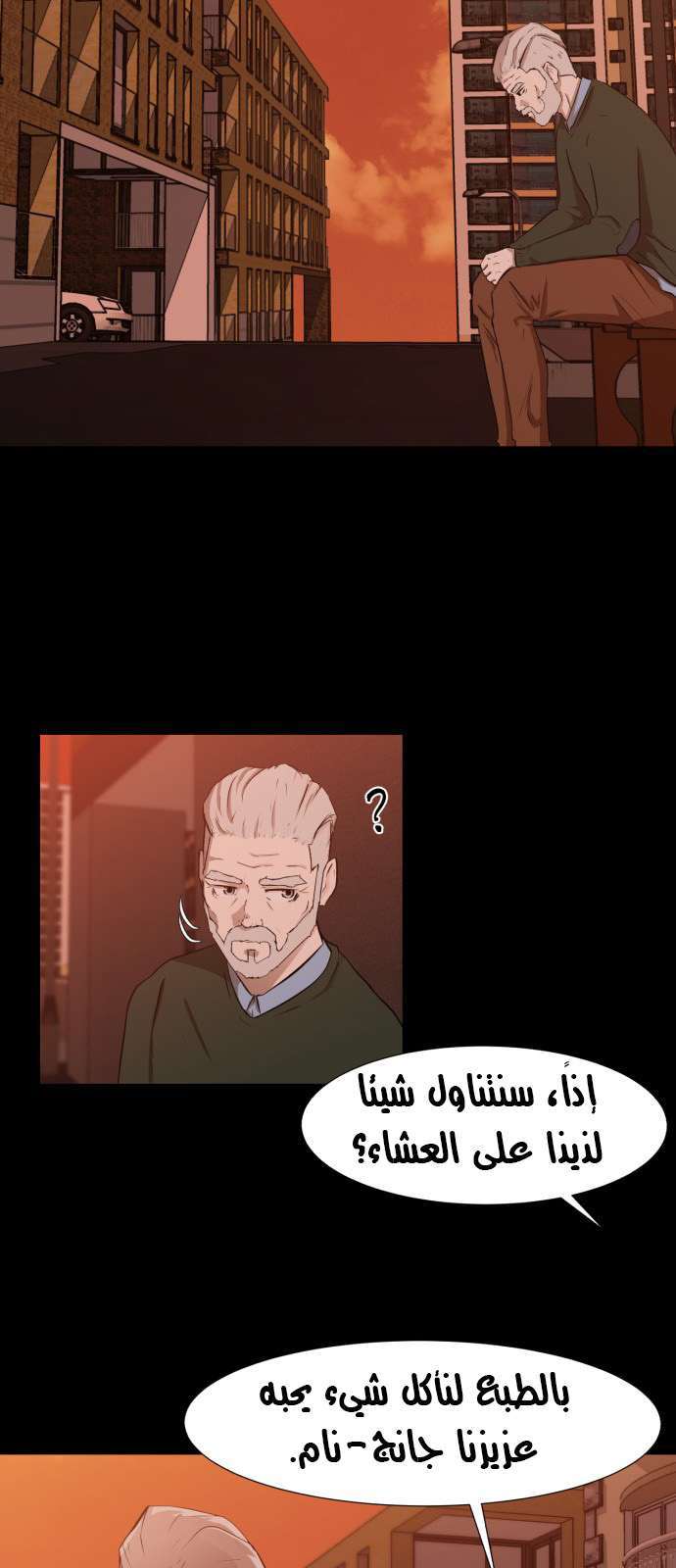 Read Dark Mortal AR Manga Online