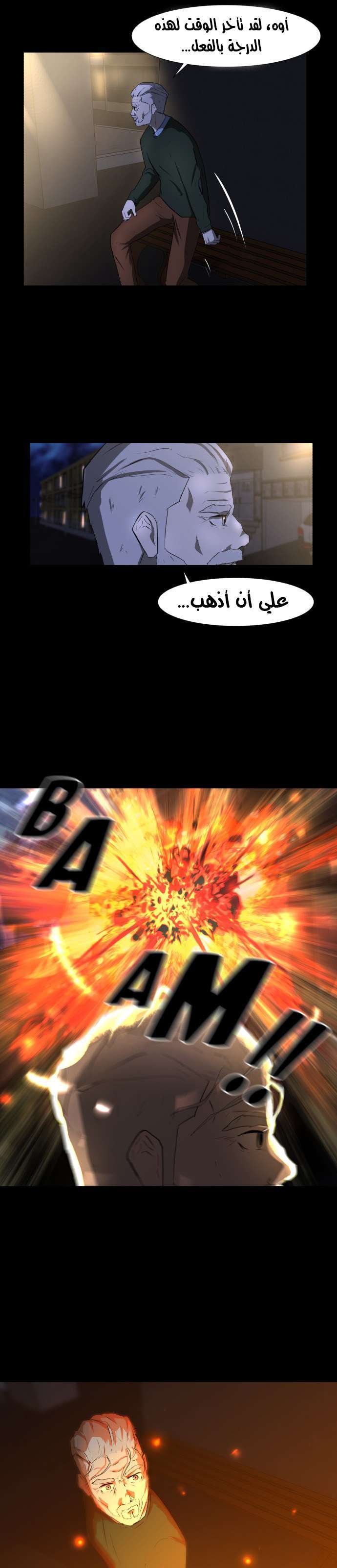 Read Dark Mortal AR Manga Online