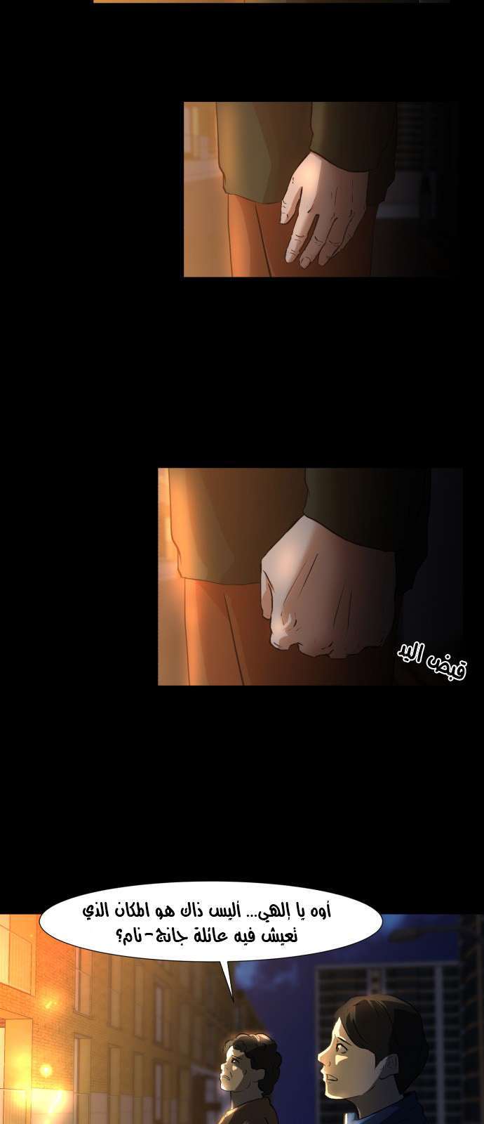 Read Dark Mortal AR Manga Online