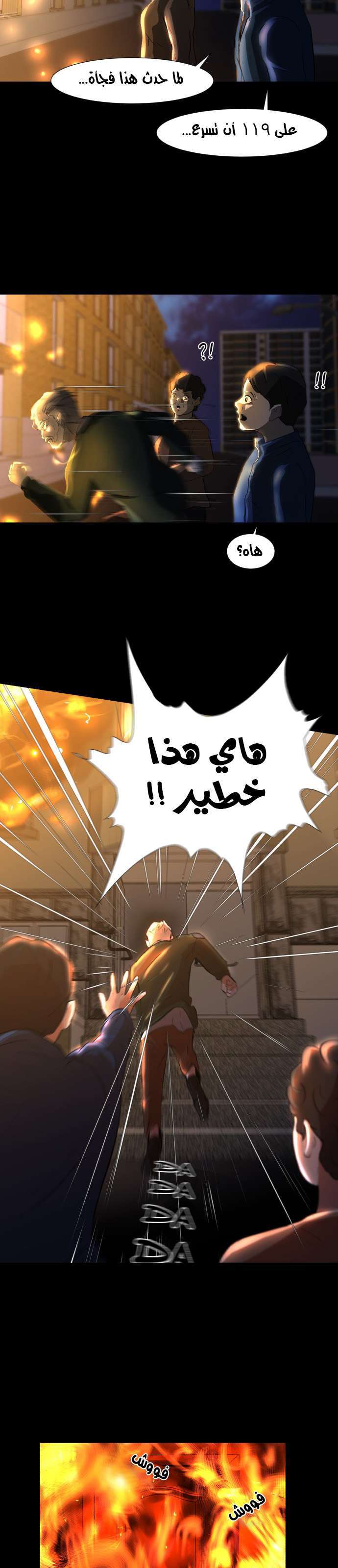 Read Dark Mortal AR Manga Online