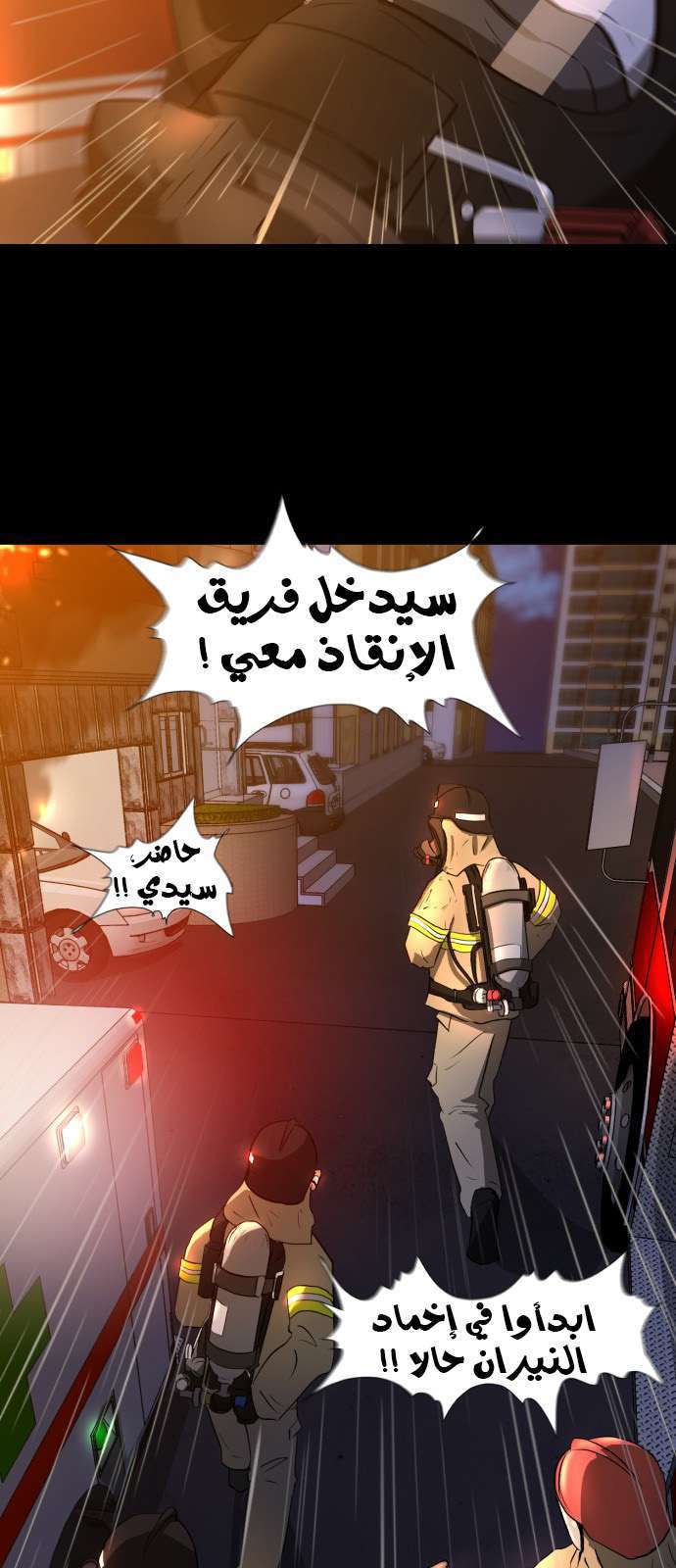 Read Dark Mortal AR Manga Online