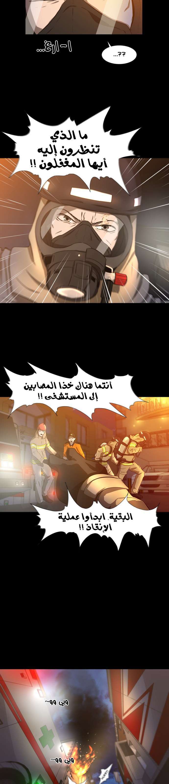 Read Dark Mortal AR Manga Online