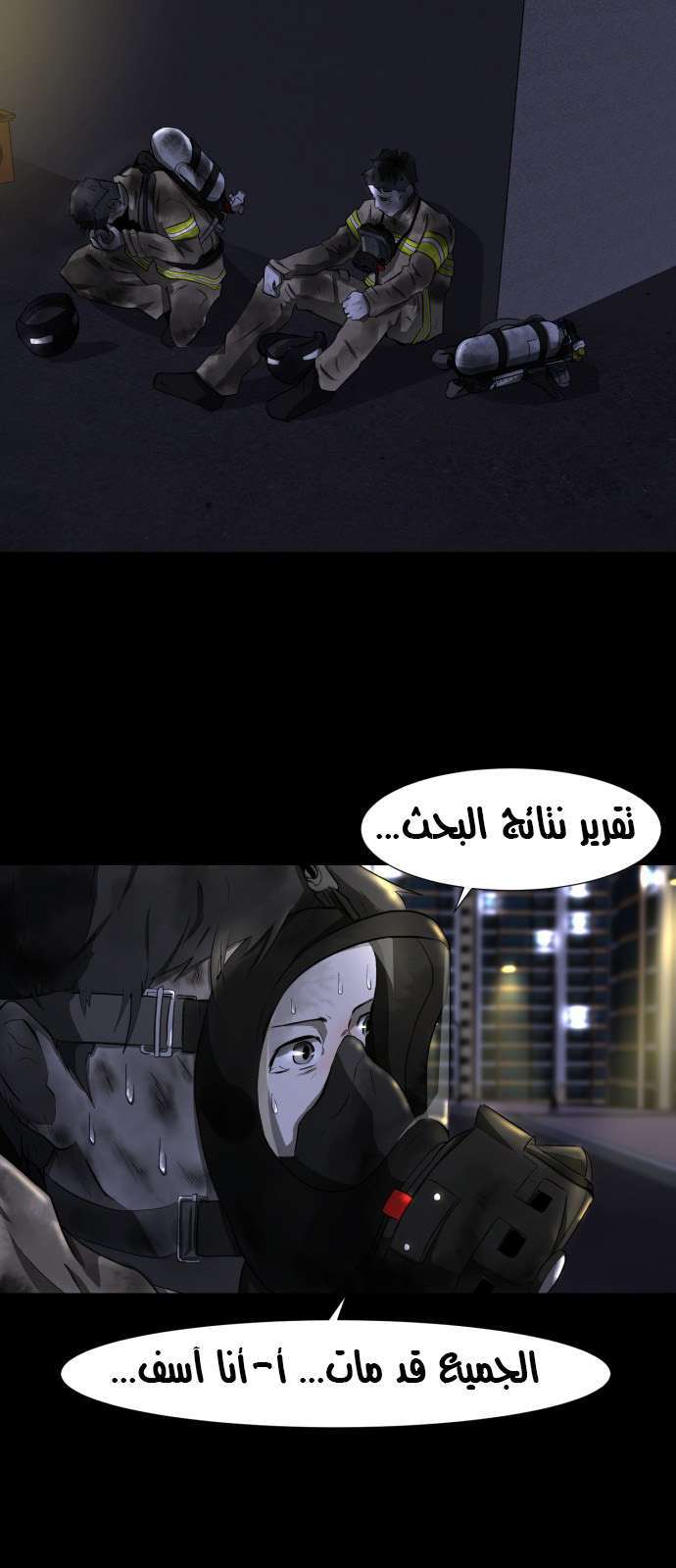 Read Dark Mortal AR Manga Online