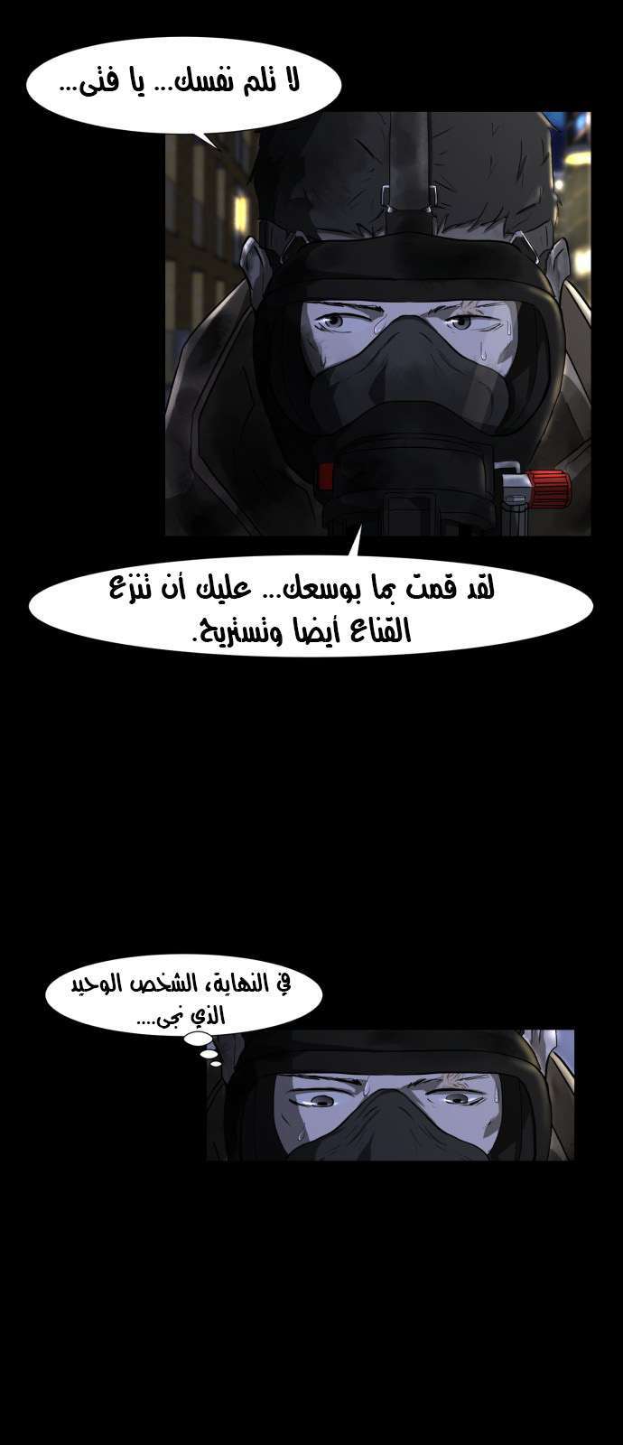 Read Dark Mortal AR Manga Online