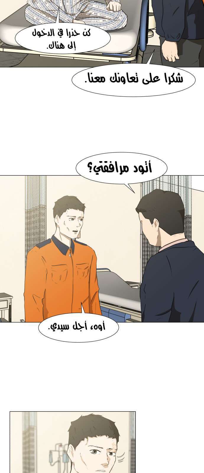 Read Dark Mortal AR Manga Online