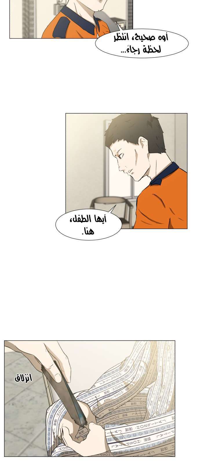 Read Dark Mortal AR Manga Online