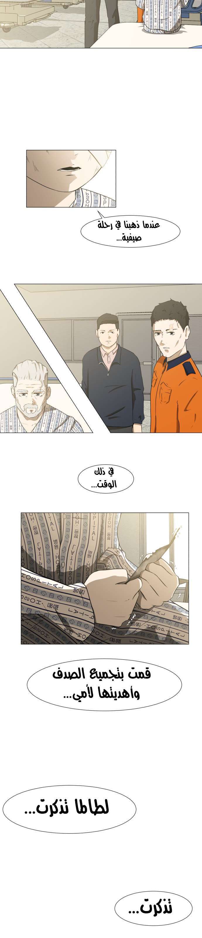 Read Dark Mortal AR Manga Online