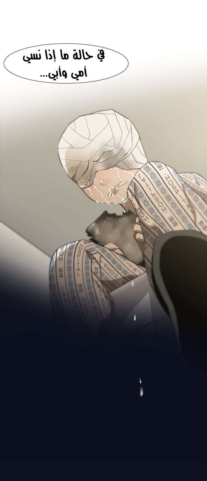 Read Dark Mortal AR Manga Online