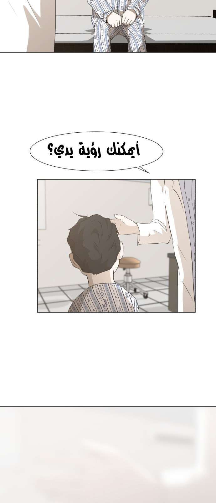 Read Dark Mortal AR Manga Online