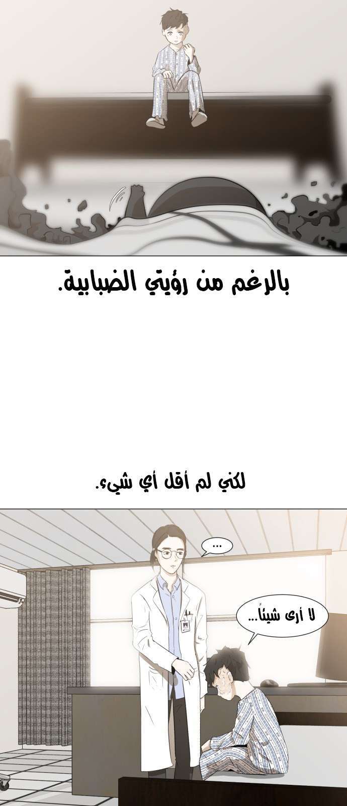 Read Dark Mortal AR Manga Online