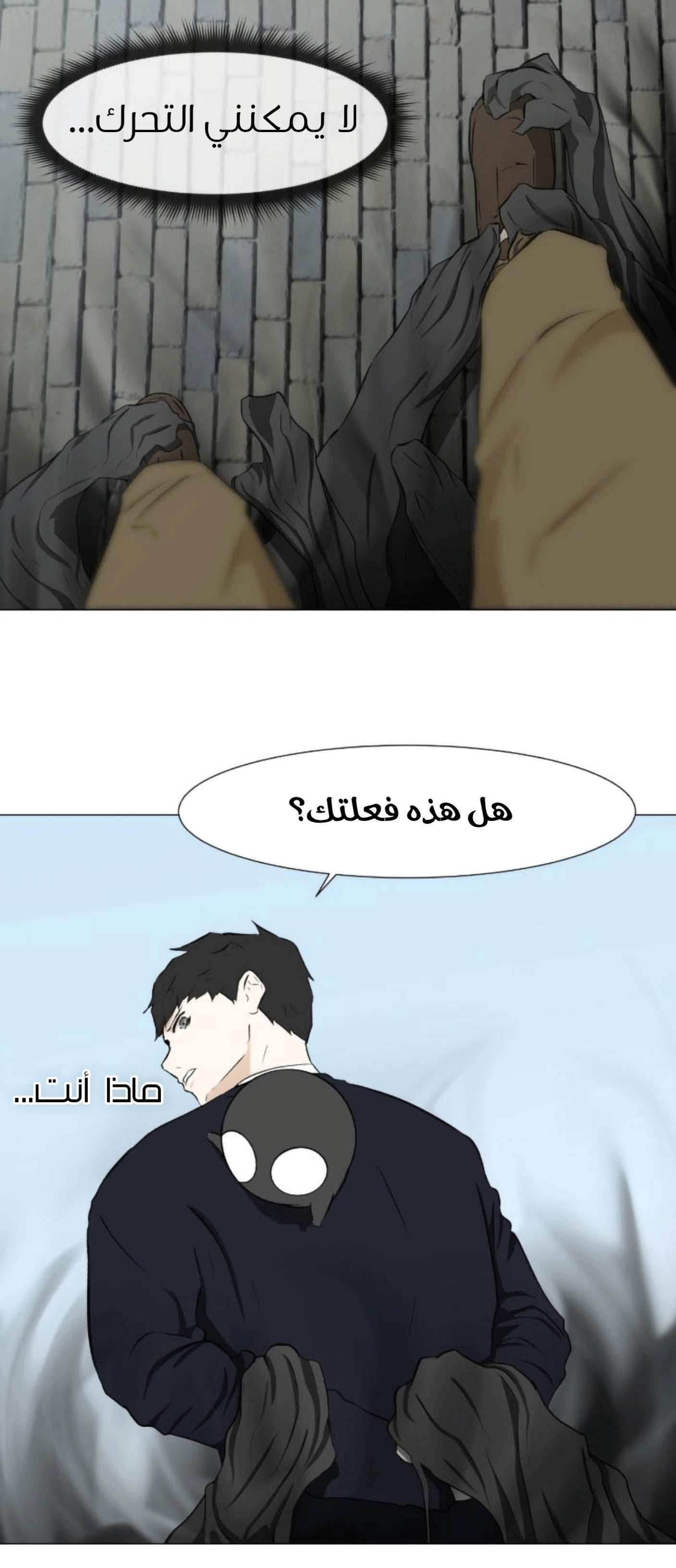 Read Dark Mortal AR Manga Online